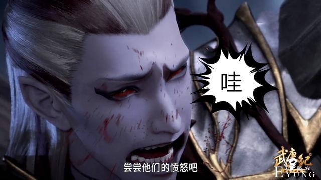 武庚纪：武庚开启“虐莲”模式，当白莲骨头被打断，表情瞬间笑喷-6.jpg