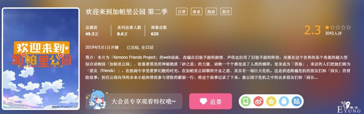 曾是B站最烂的动画，一二季都只有两分，第三季却要赶超刀剑神域-2.jpg