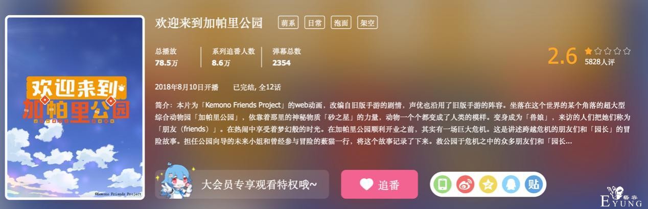 曾是B站最烂的动画，一二季都只有两分，第三季却要赶超刀剑神域-1.jpg