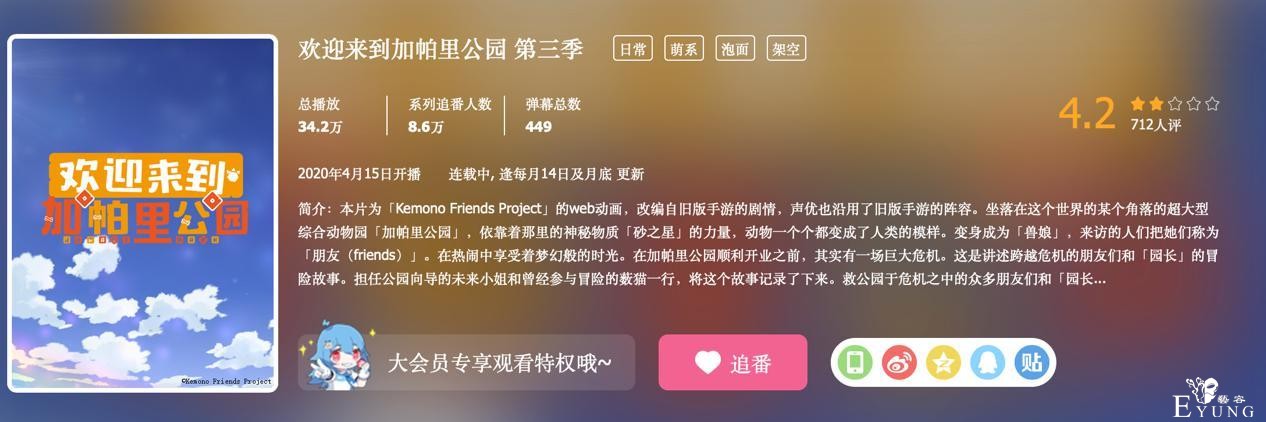 曾是B站最烂的动画，一二季都只有两分，第三季却要赶超刀剑神域-3.jpg