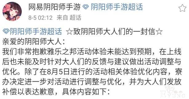 二次元手游集体犯病，从阴阳师到舟游，策划约好一起恶心人？-2.jpg