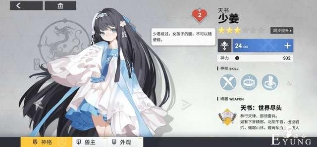 二次元手游集体犯病，从阴阳师到舟游，策划约好一起恶心人？-9.jpg