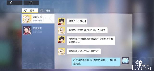 二次元手游集体犯病，从阴阳师到舟游，策划约好一起恶心人？-10.jpg