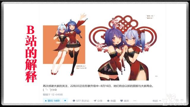 B站“2233娘”新形象回归，却让人担心会被举报，服饰成为大问题-1.jpg