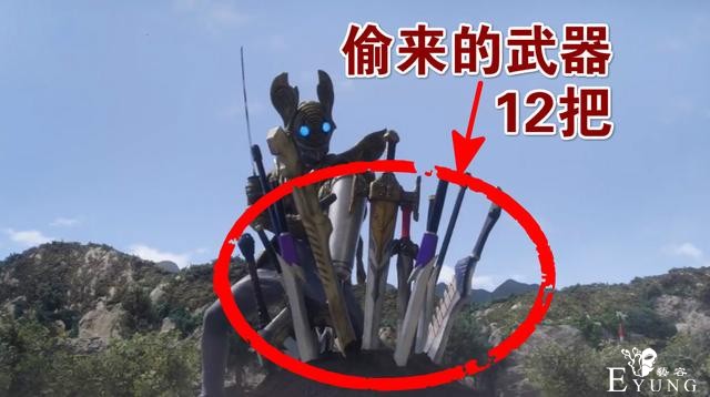 泽塔剧中的宇宙海贼有多牛？偷12把武器就算了，连Boss宙达也中招-2.jpg