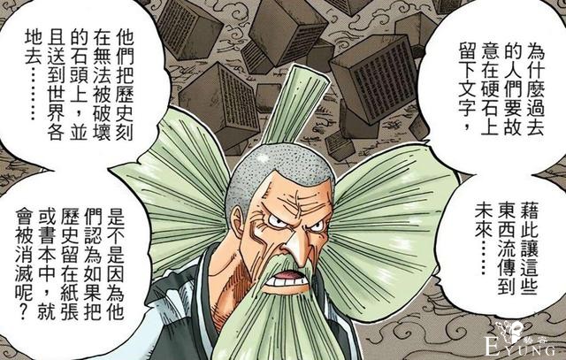 海贼王即将迎来最终章，却还有一堆坑没交代，你最期待哪个坑？-7.jpg