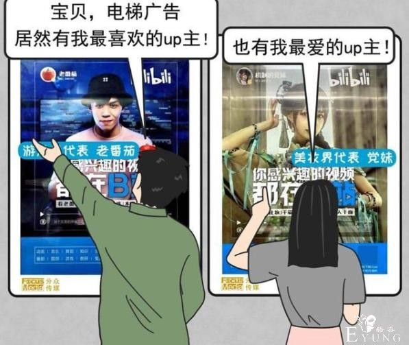 B站为何去掉“哔哩哔哩干杯”？看了他们最近的宣传我终于明白了-2.jpg