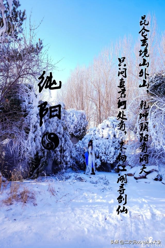 《剑网3》朔雪咩太cos，萌萌小可爱，场景太有氛围啦-9.jpg