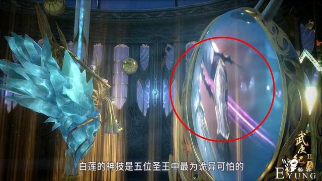 武庚纪：第一个圣王下线，没人留意“四极阵法”，白莲标志已消失-5.jpg