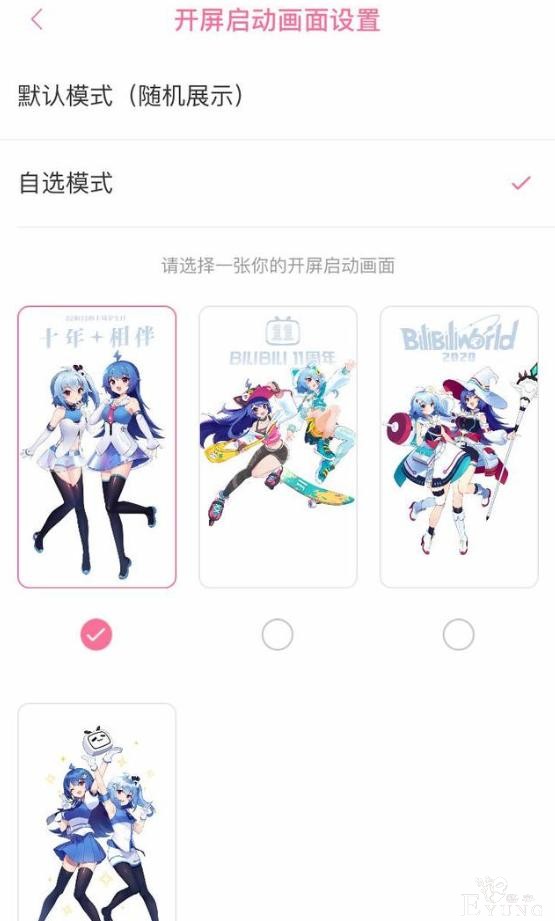B站的2233娘其实能自己换！总共4个造型，看完本文包教包会-6.jpg