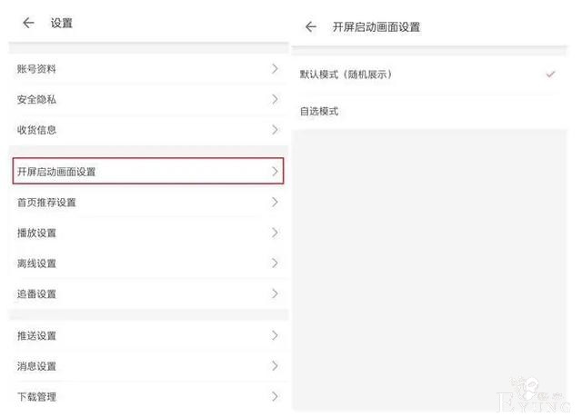 B站的2233娘其实能自己换！总共4个造型，看完本文包教包会-5.jpg