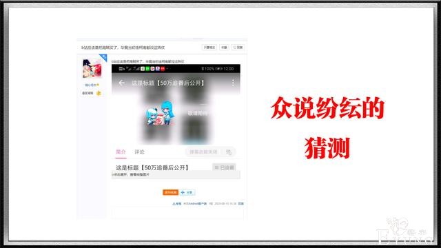 “50万追番公开”就这？恋爱狗粮番，B站套路太深-2.jpg