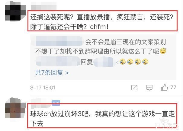 崩坏3策划作死之后，美工又出来救场了，但丽塔少了点细节？-2.jpg