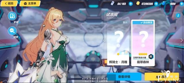 崩坏3策划作死之后，美工又出来救场了，但丽塔少了点细节？-6.jpg