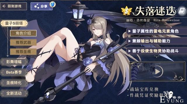 崩坏3策划作死之后，美工又出来救场了，但丽塔少了点细节？-8.jpg