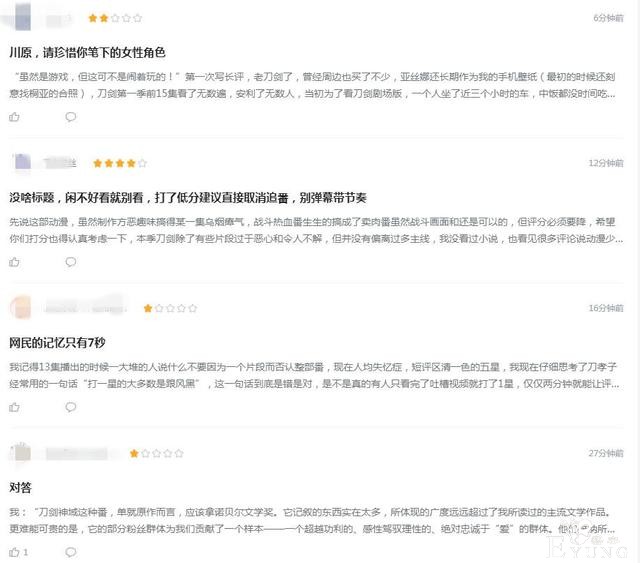 B站删掉这部新番的精华部分，还剪掉对rh的解释，5.5分真赖小破站-5.jpg