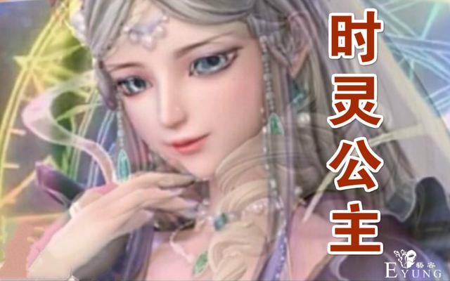 叶罗丽：冰殿和时辰仙子同模？对比灵公主更可怕，时灵公主脸诞生-2.jpg