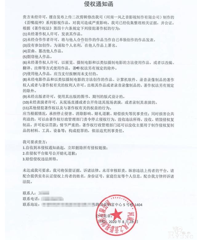 B站UP自称歪嘴战神制作方，上来就律师函警告，结果旧事被扒-4.jpg