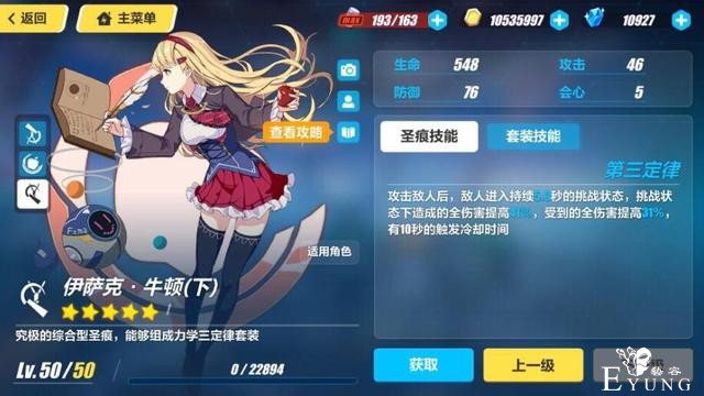 崩坏3：观星要抽吗？月魄的好帮手，关键是德丽莎不可爱吗？-4.jpg
