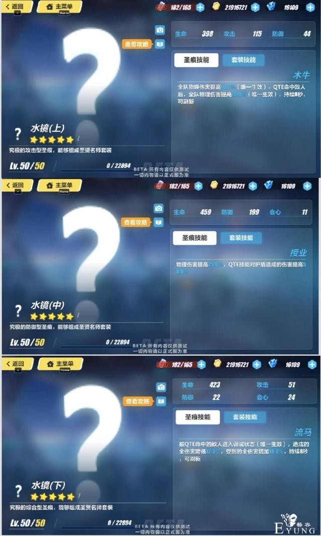 崩坏3：观星要抽吗？月魄的好帮手，关键是德丽莎不可爱吗？-3.jpg