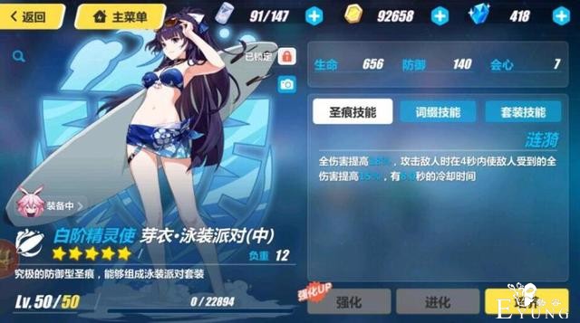 崩坏3：观星要抽吗？月魄的好帮手，关键是德丽莎不可爱吗？-5.jpg