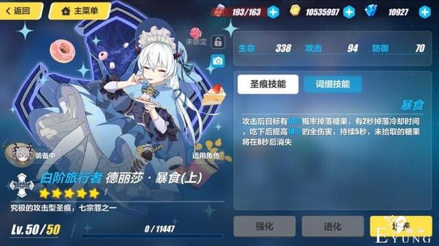 崩坏3：观星要抽吗？月魄的好帮手，关键是德丽莎不可爱吗？-6.jpg