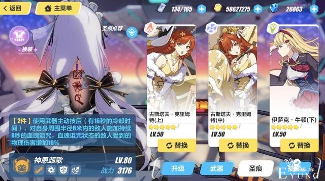 崩坏3：观星要抽吗？月魄的好帮手，关键是德丽莎不可爱吗？-7.jpg