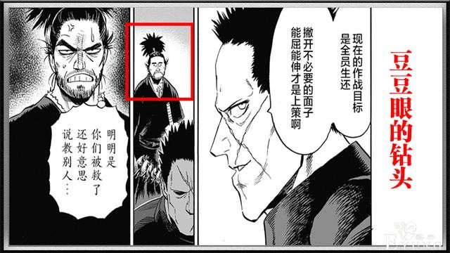 一拳超人146话再次重制，三剑客化身表情包，热血番变搞笑番-3.jpg