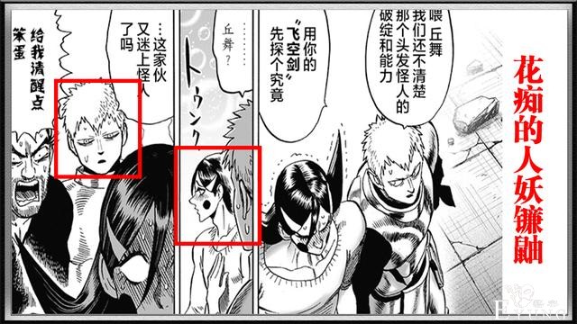 一拳超人146话再次重制，三剑客化身表情包，热血番变搞笑番-5.jpg