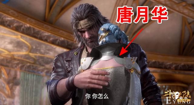 斗罗119集唐三“血瞳”觉醒，杀气超越唐昊，姑姑月华唯美上线-2.jpg