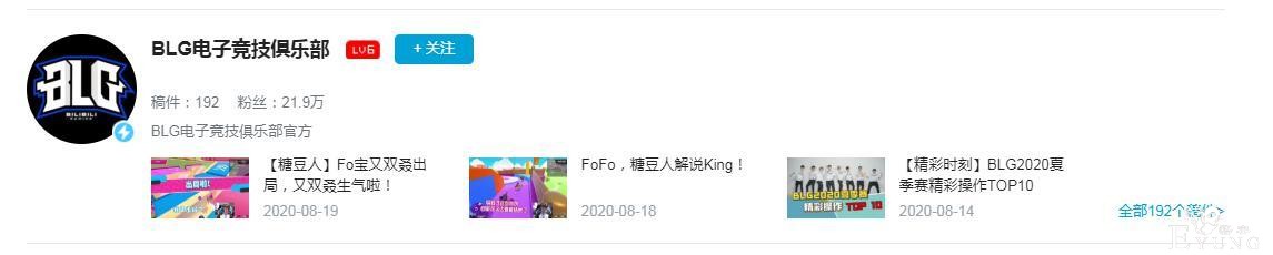 B站成立第二家电竞公司，小破站自成立以来，就没局限在二次元里-5.jpg