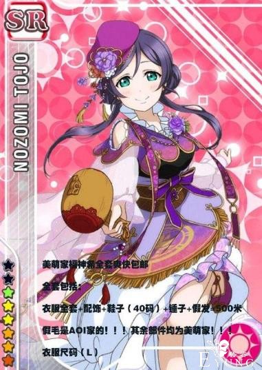 lovelive福神希cos带给我些欧气吧-1.jpg