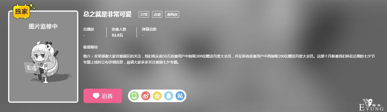 B站忽悠50多万人追番，结果就为了宣传这部动画？-2.jpg