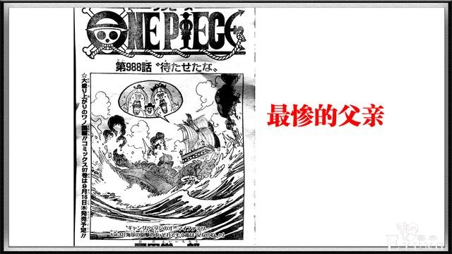 海贼王988话：山治救下桃之助，弗兰奇骑脸大妈，最佳MVP-1.jpg