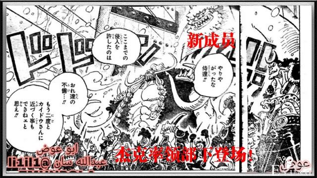 海贼王988话：山治救下桃之助，弗兰奇骑脸大妈，最佳MVP-2.jpg
