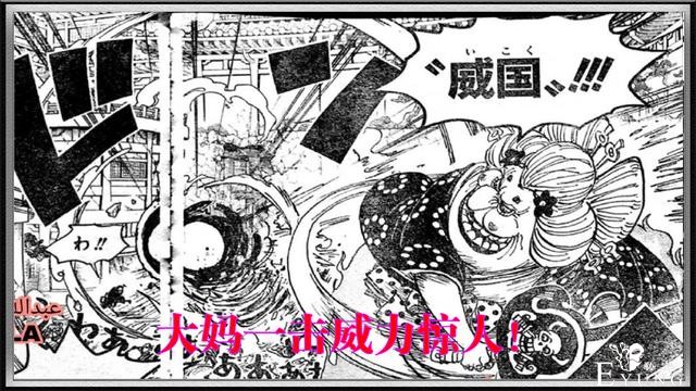 海贼王988话：山治救下桃之助，弗兰奇骑脸大妈，最佳MVP-7.jpg