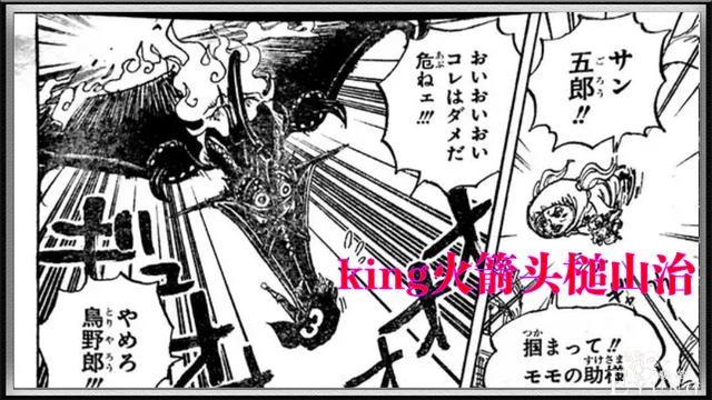 海贼王988话：山治救下桃之助，弗兰奇骑脸大妈，最佳MVP-6.jpg