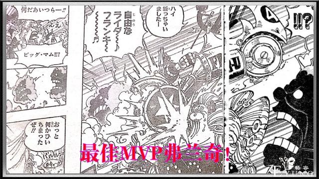 海贼王988话：山治救下桃之助，弗兰奇骑脸大妈，最佳MVP-8.jpg