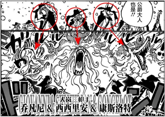 海贼王988话解读月光狮子战百兽，大和喜当爹，炎灾烬嘴撕山治-1.jpg