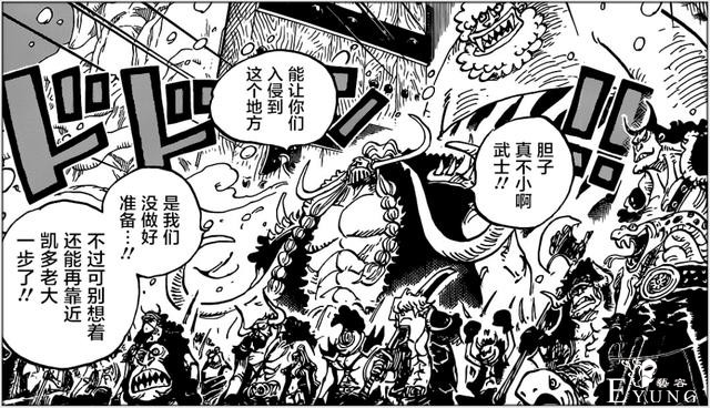 海贼王988话解读月光狮子战百兽，大和喜当爹，炎灾烬嘴撕山治-2.jpg