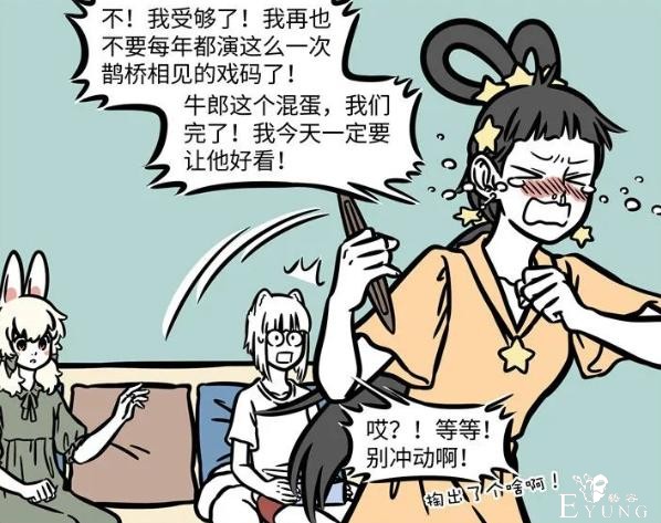 非人哉再登场新角色，是位大美女，还是小玉闺蜜-5.jpg