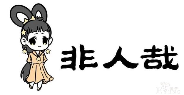 非人哉再登场新角色，是位大美女，还是小玉闺蜜-2.jpg