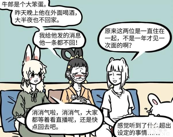 非人哉再登场新角色，是位大美女，还是小玉闺蜜-4.jpg