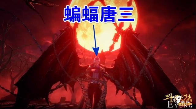 斗罗：唐三解锁新形态，“蝙蝠唐三”霸气登场，它竟然能反噬唐三-5.jpg