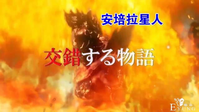 《奥特银河格斗2》Boss复活，宙达兄弟不算啥，6只杰顿真猛-3.jpg