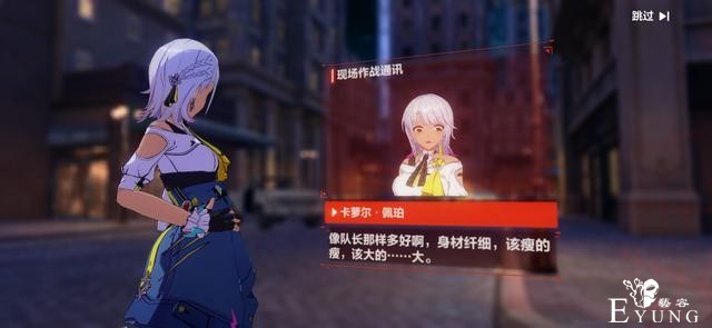 崩坏3：卡萝尔太会说话萌到舰长，她有机会上舰吗，多久实装？-3.jpg