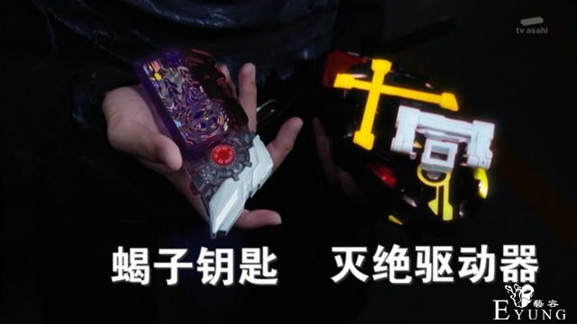 假面骑士“灭”爸解锁新形态，亚克蝎子曝光，他竟是最终Boss-1.jpg