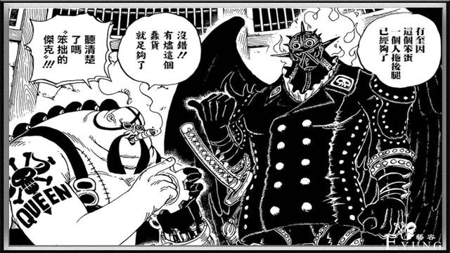 海贼王：百兽海贼团的三灾不会见闻色霸气，难道尾田画崩了吗？-3.jpg