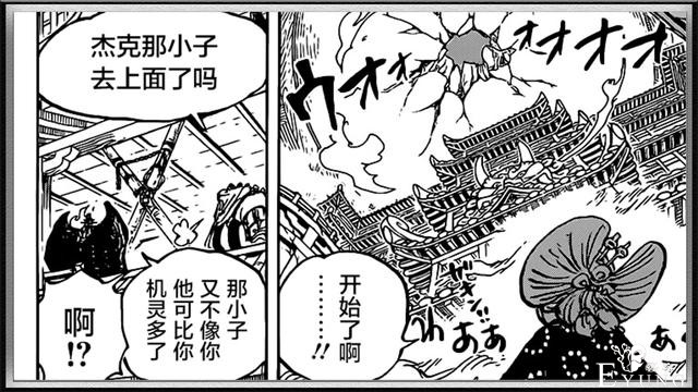 海贼王：百兽海贼团的三灾不会见闻色霸气，难道尾田画崩了吗？-6.jpg