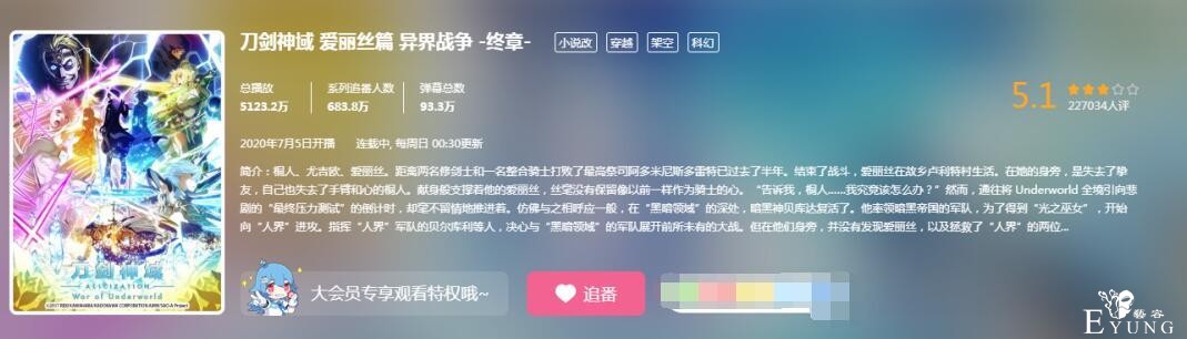 桐人回归都救不了刀剑，发糖不会做，NTR恶心观众倒是有一手-1.jpg